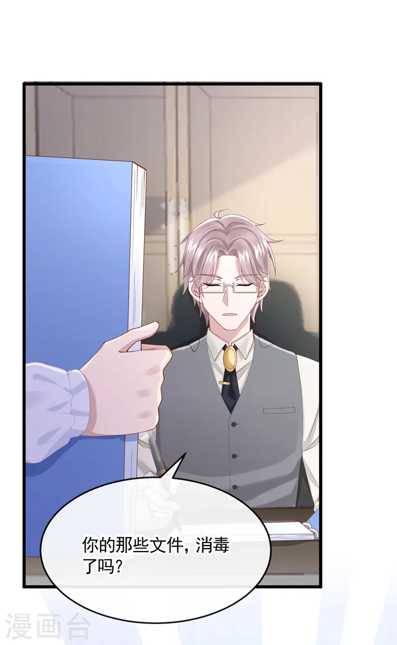 第36话 我们不是朋友吗 第6页