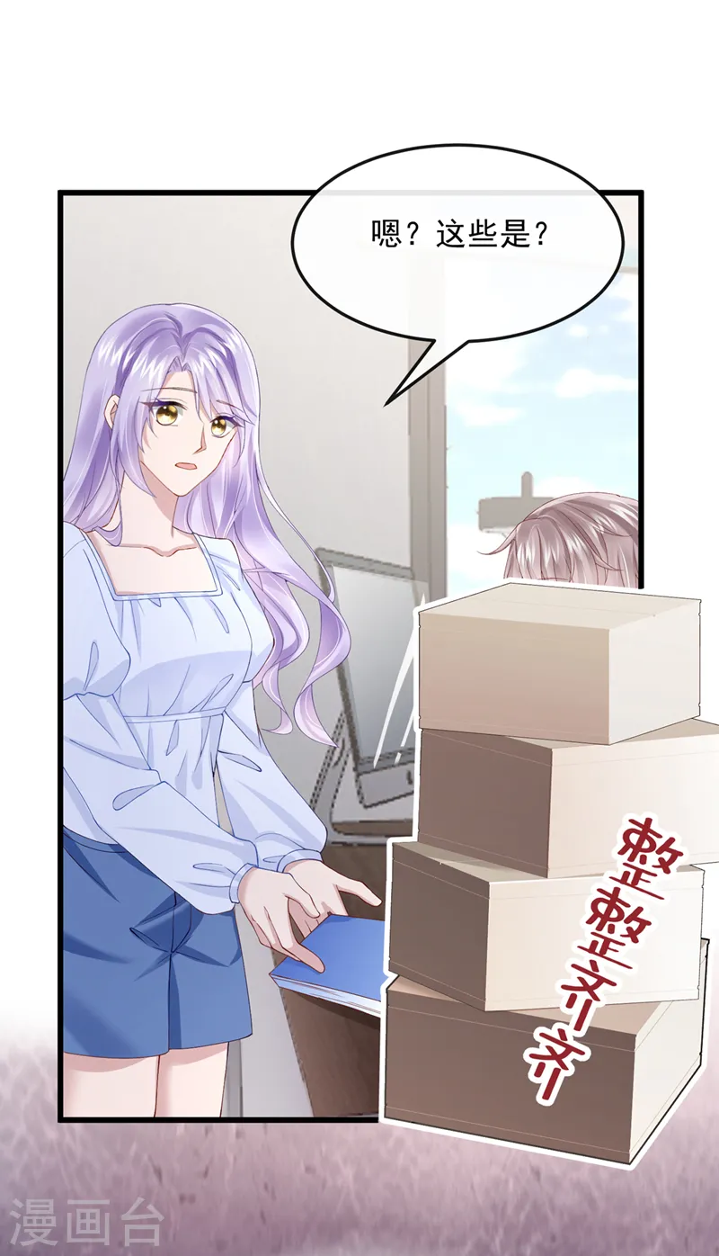 第36话 我们不是朋友吗 第9页