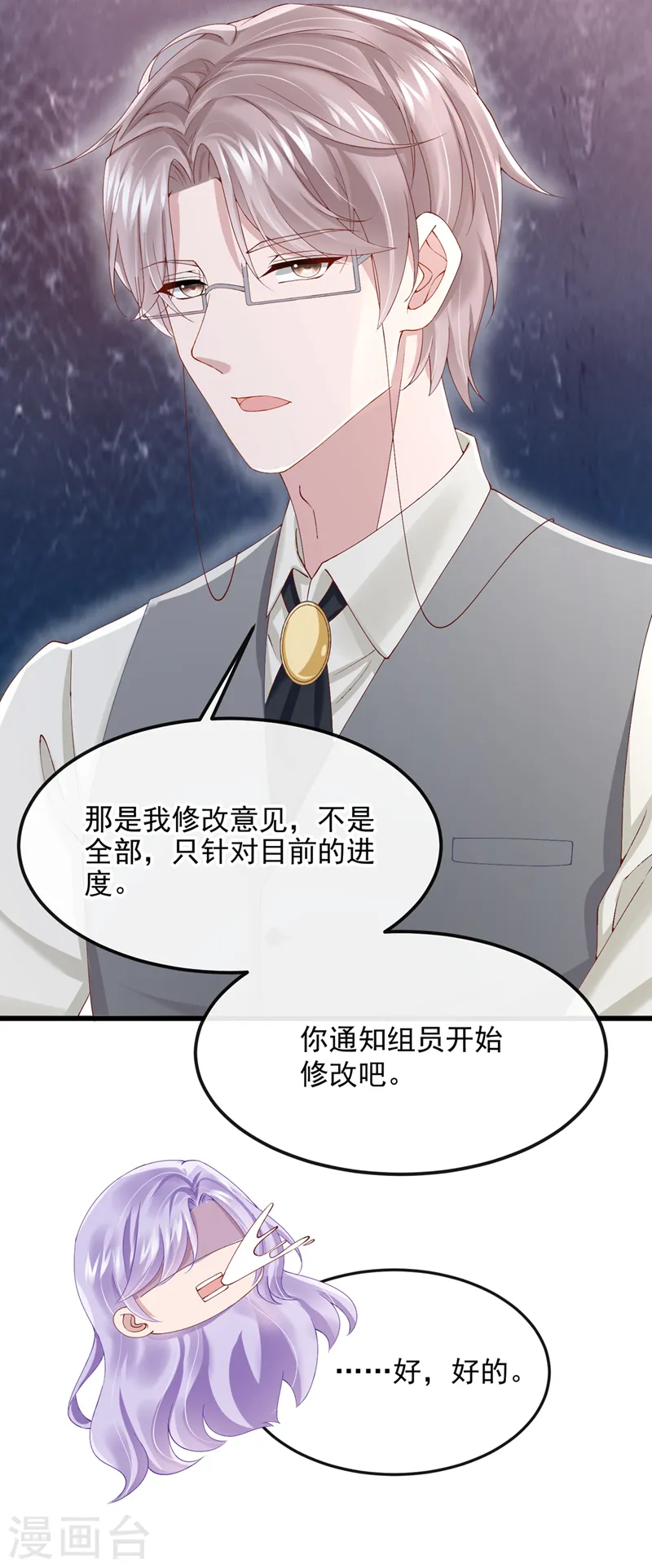第36话 我们不是朋友吗 第10页