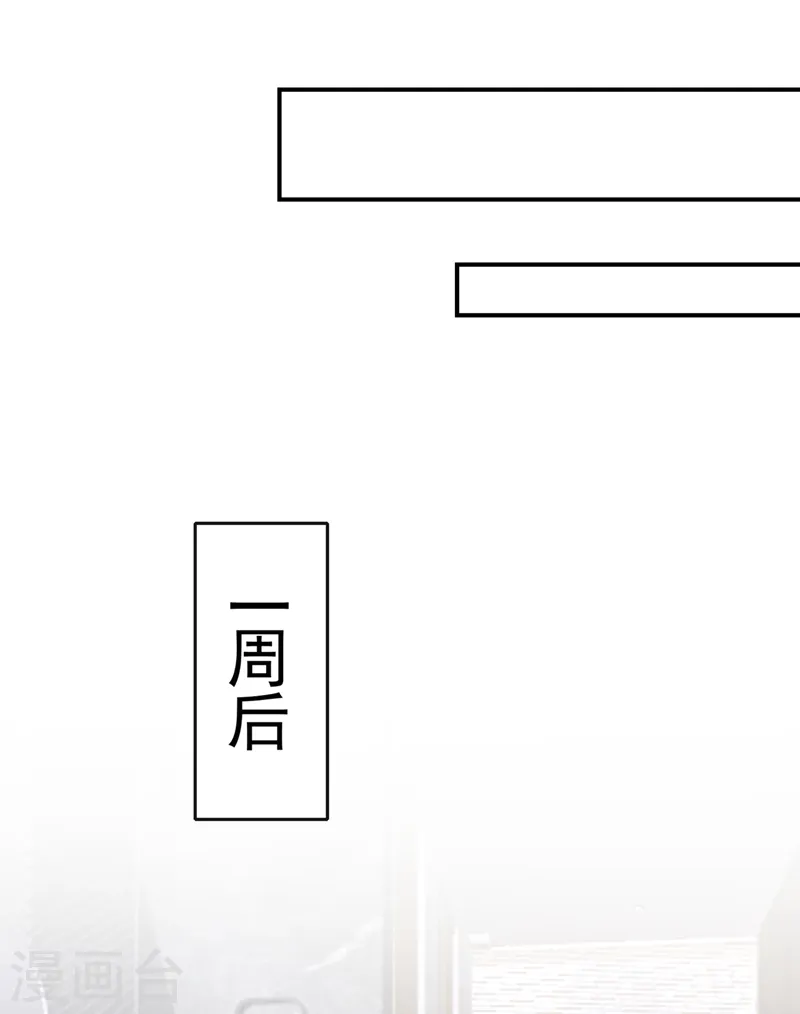 第36话 我们不是朋友吗 第11页
