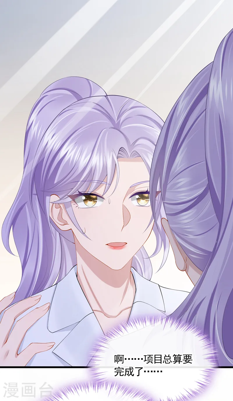 第36话 我们不是朋友吗 第13页