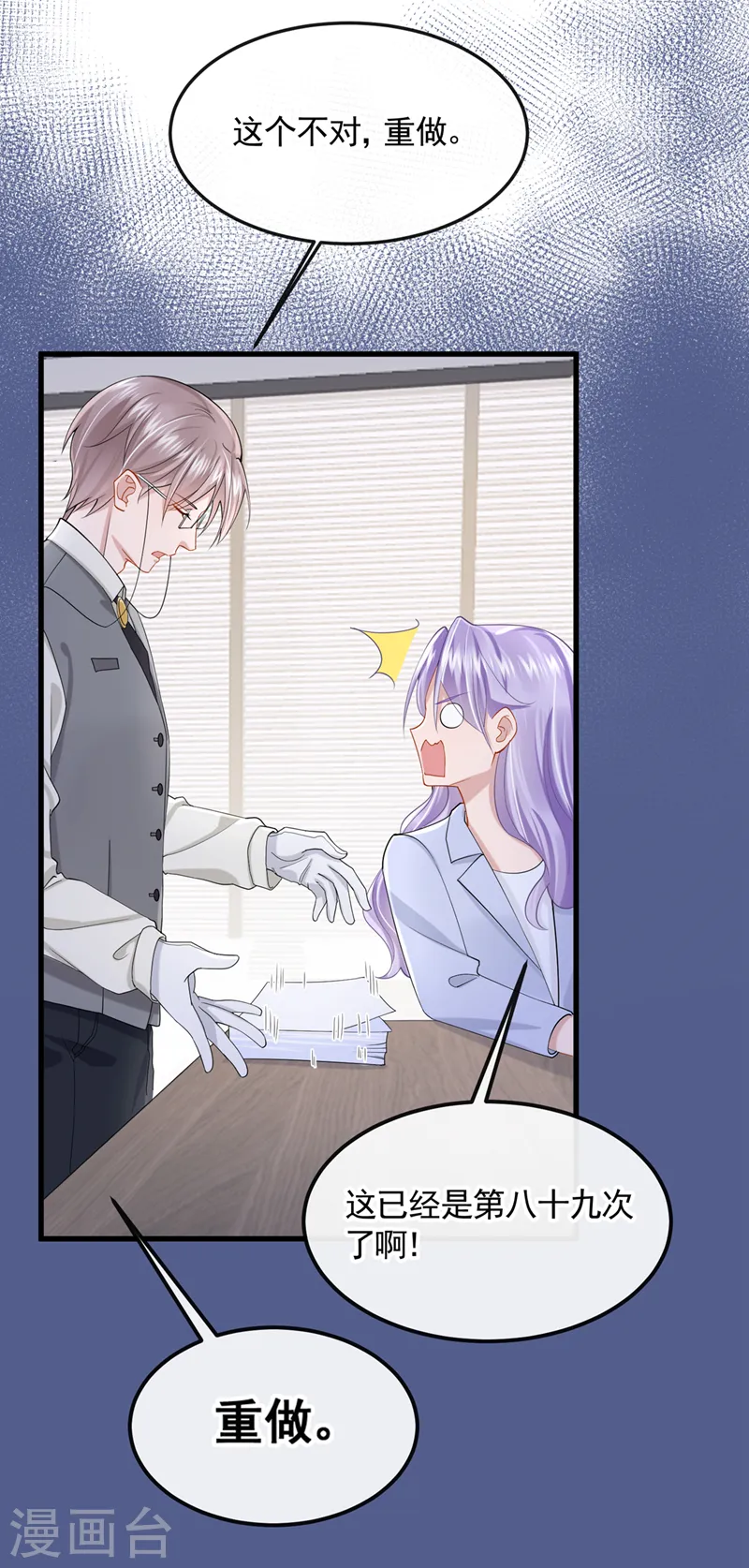 第36话 我们不是朋友吗 第15页