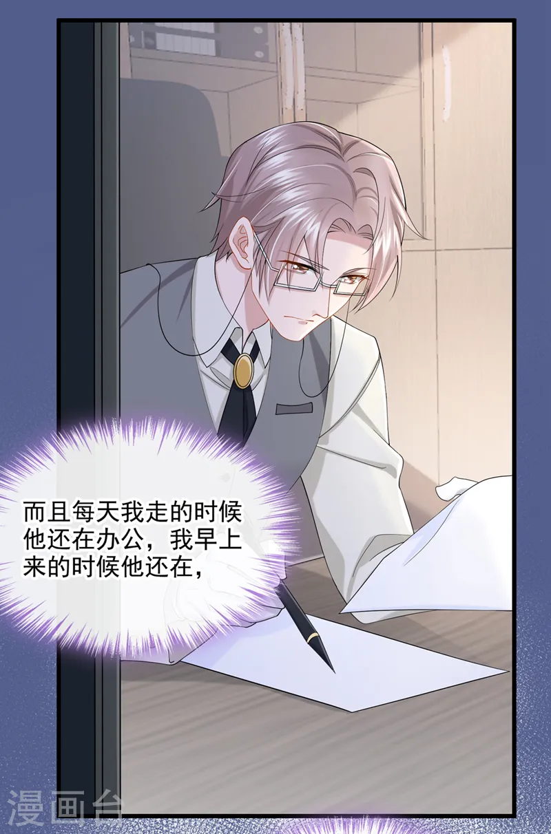 第36话 我们不是朋友吗 第16页