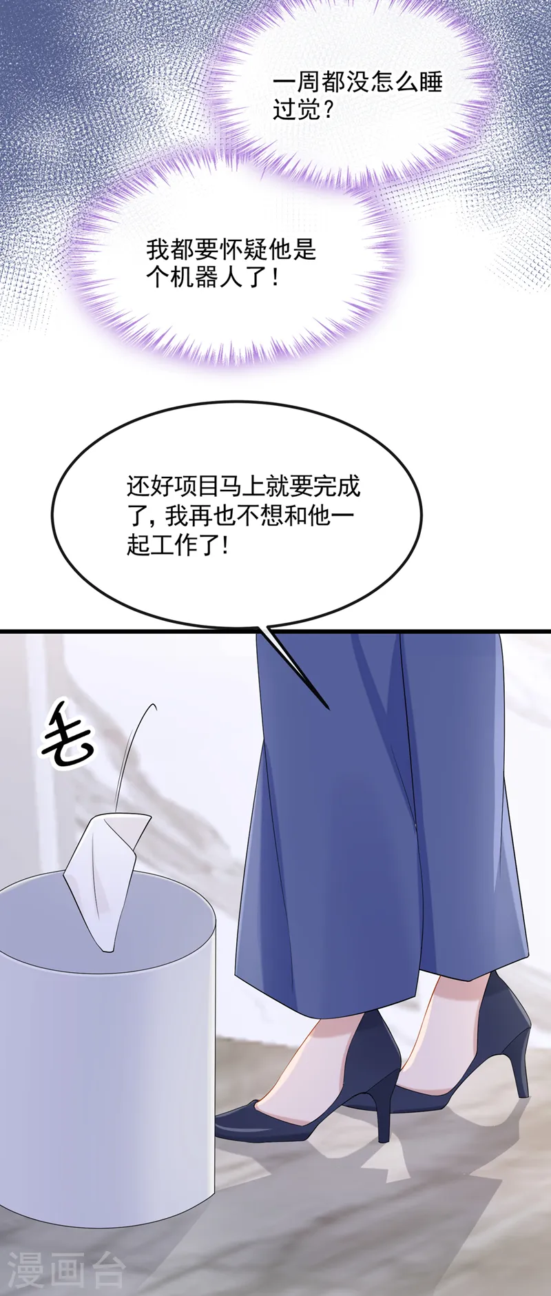 第36话 我们不是朋友吗 第17页