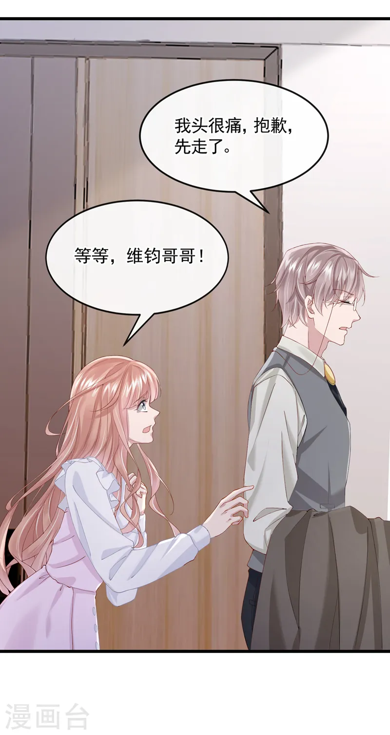 第36话 我们不是朋友吗 第25页