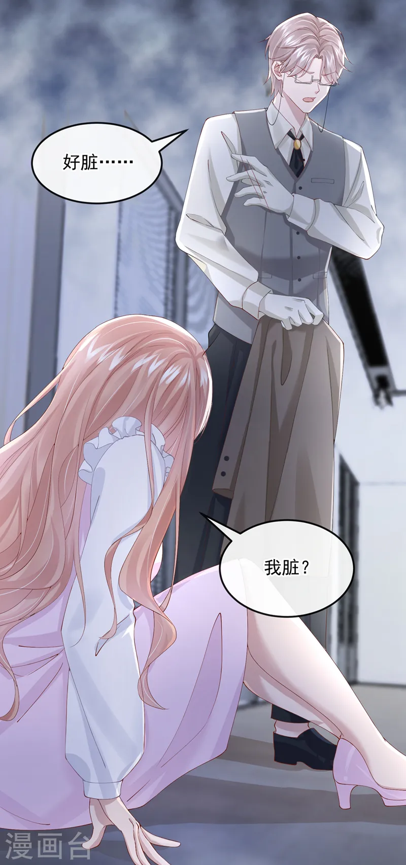 第36话 我们不是朋友吗 第28页