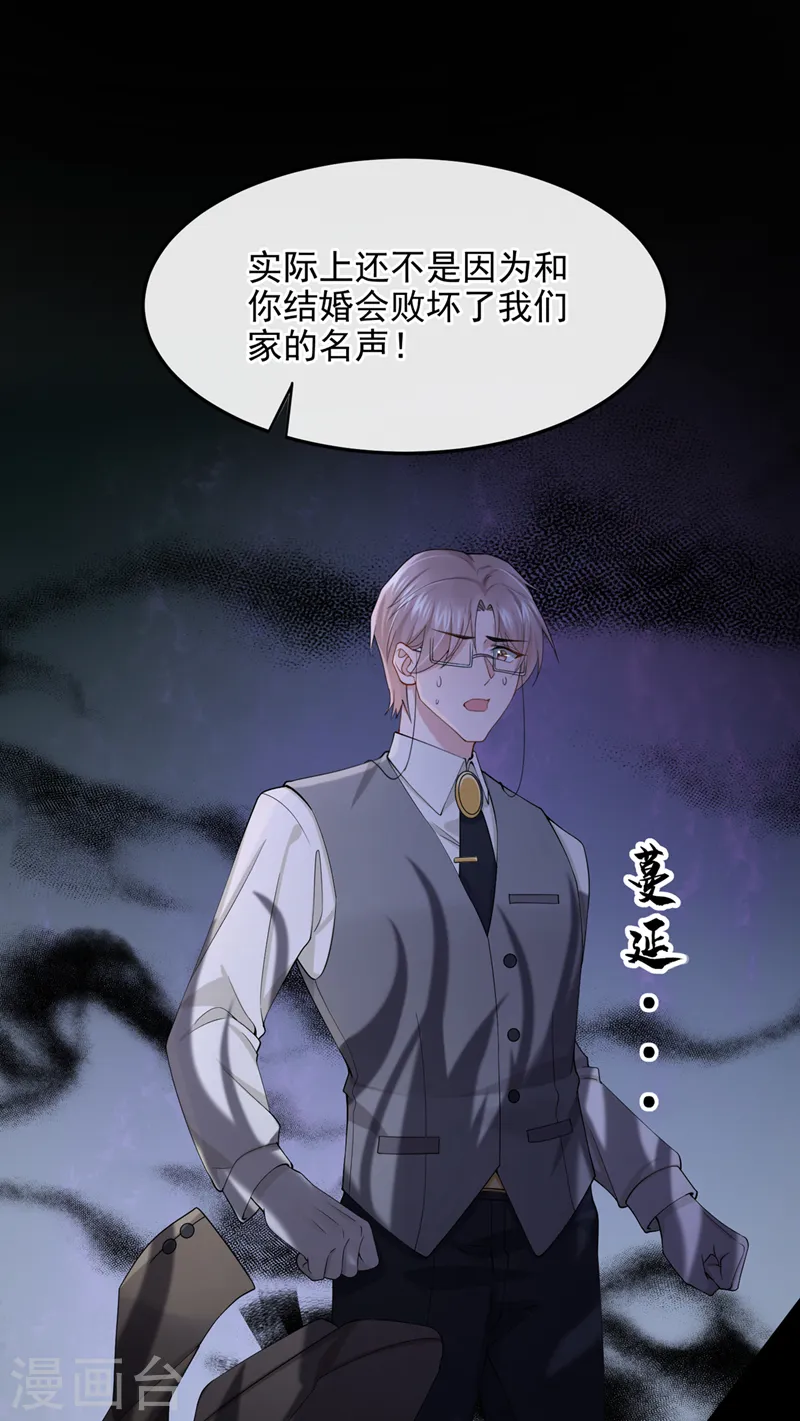 第36话 我们不是朋友吗 第31页