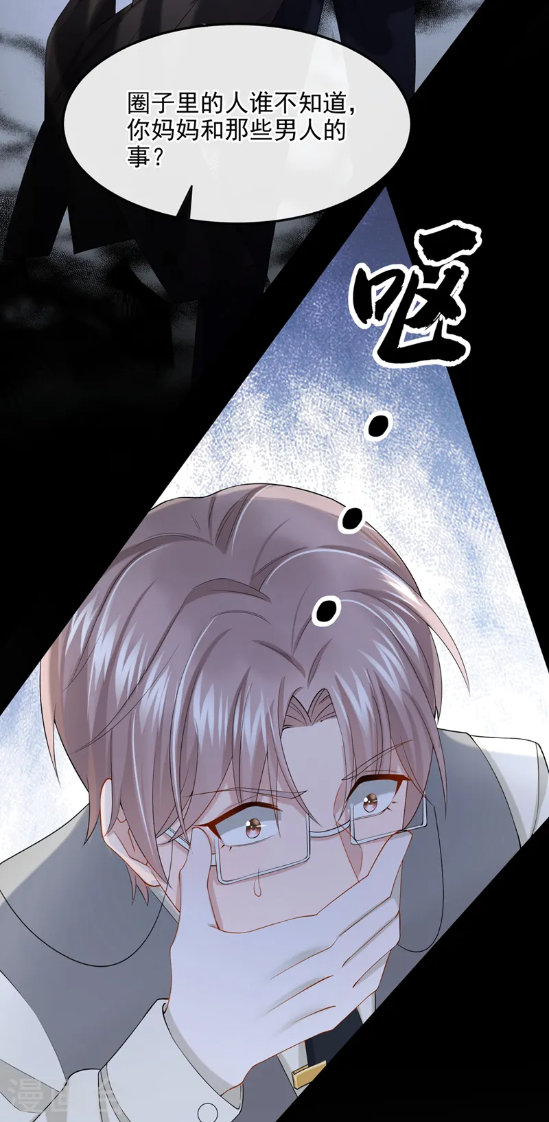 第36话 我们不是朋友吗 第32页