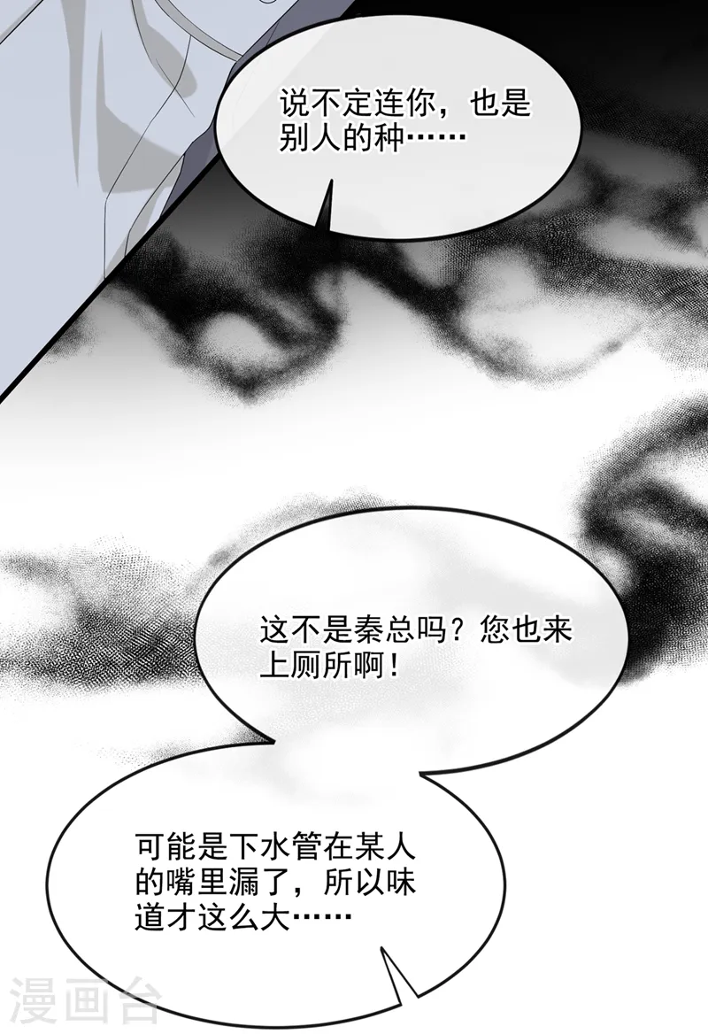 第36话 我们不是朋友吗 第33页