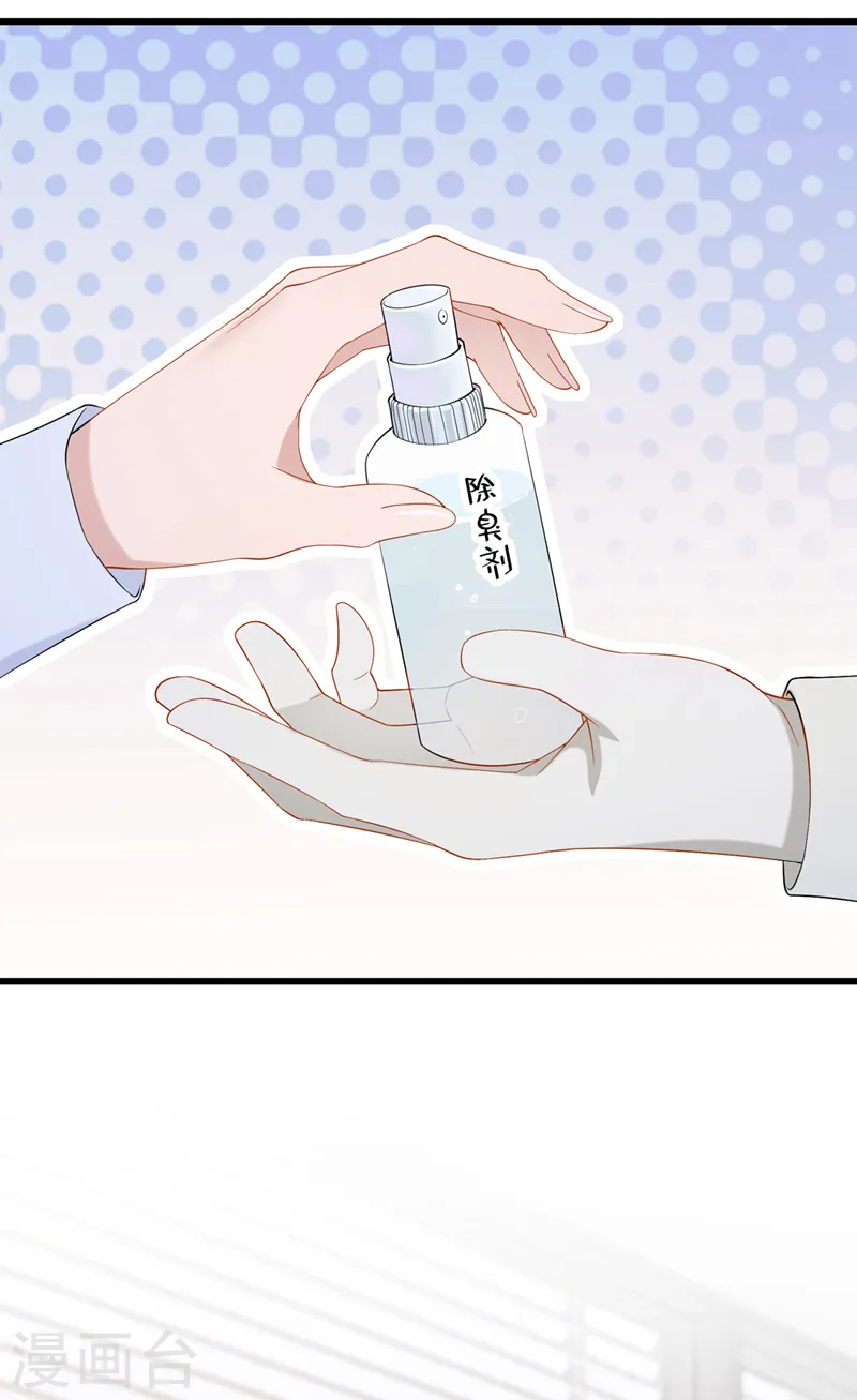 第36话 我们不是朋友吗 第35页