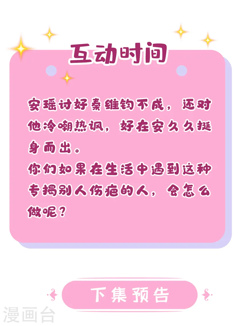 第36话 我们不是朋友吗 第38页