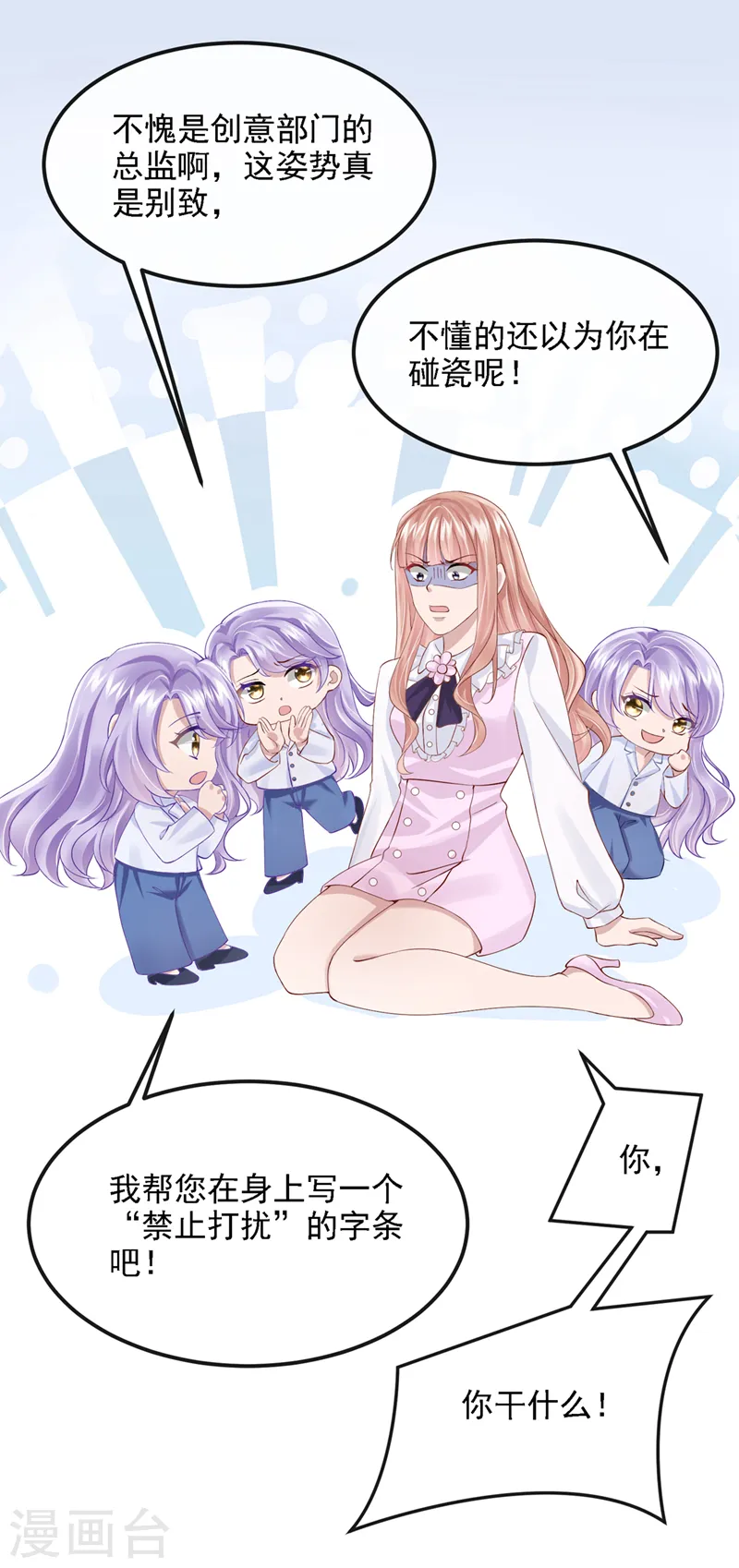 第37话 他离我好近！ 第7页
