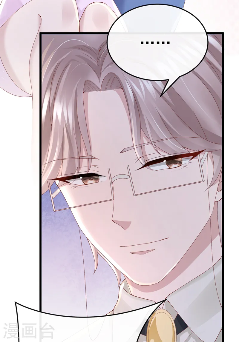 第37话 他离我好近！ 第10页