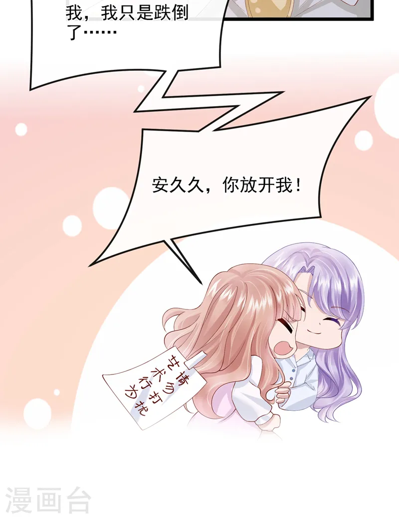 第37话 他离我好近！ 第11页