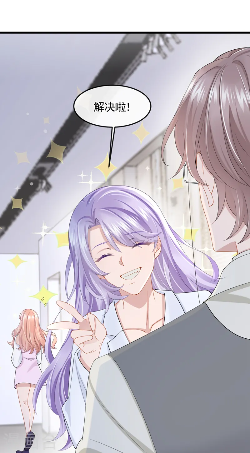 第37话 他离我好近！ 第12页