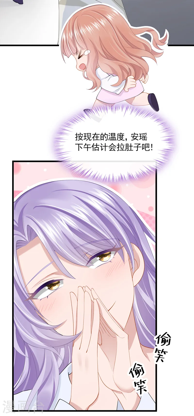 第37话 他离我好近！ 第13页