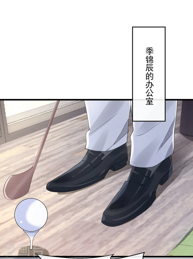 第37话 他离我好近！ 第17页