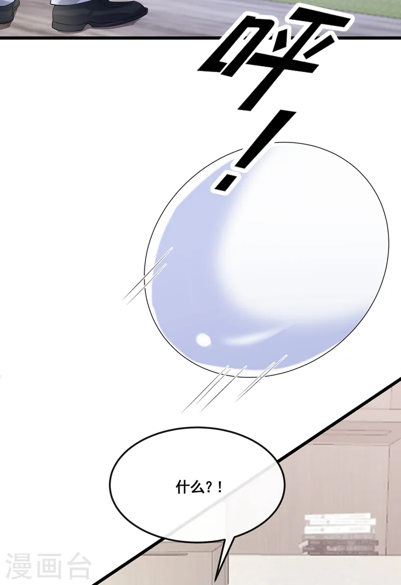 第37话 他离我好近！ 第20页