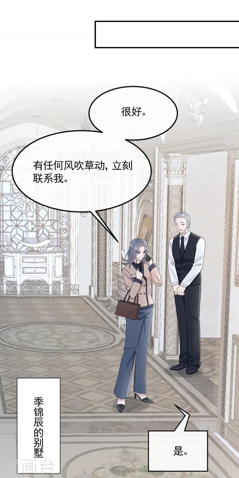 第37话 他离我好近！ 第25页