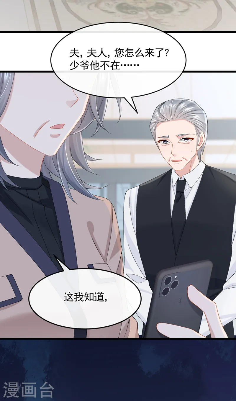 第37话 他离我好近！ 第26页