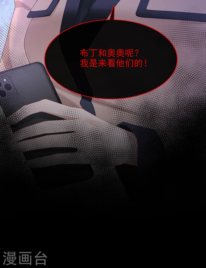 第37话 他离我好近！ 第28页