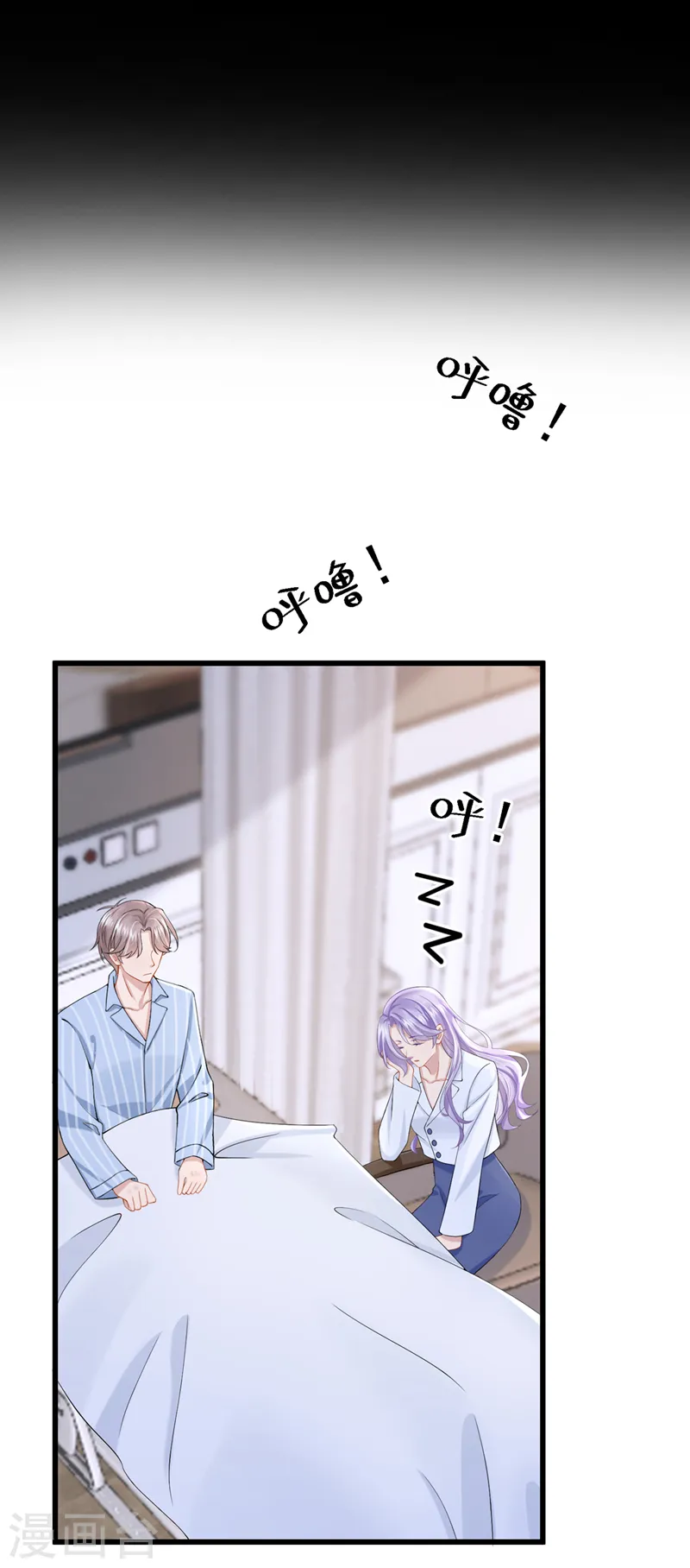 第37话 他离我好近！ 第29页