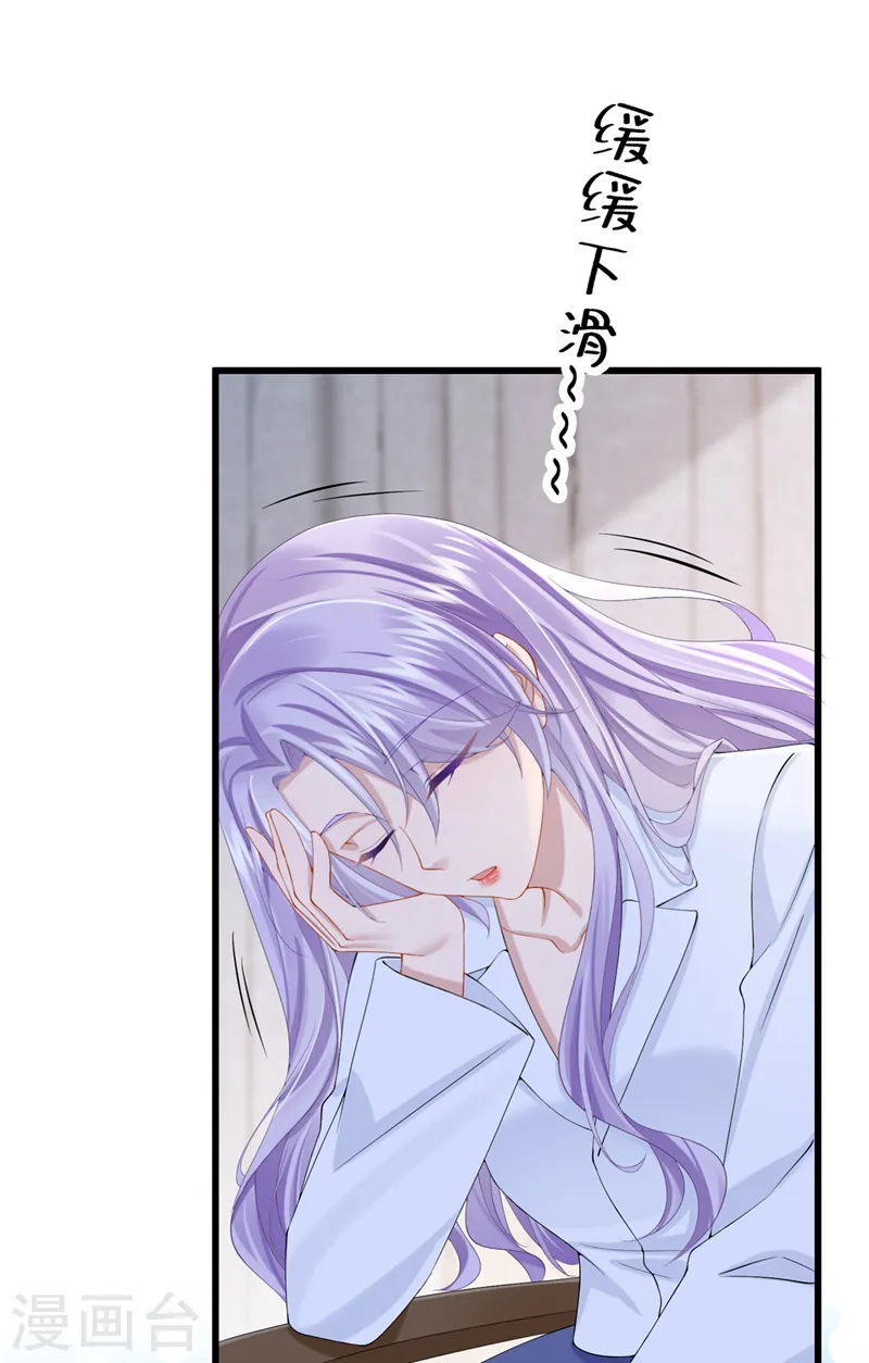 第37话 他离我好近！ 第30页