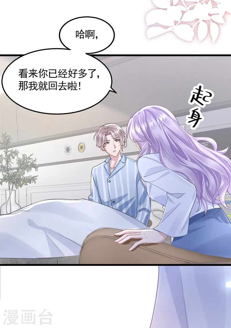 第37话 他离我好近！ 第34页