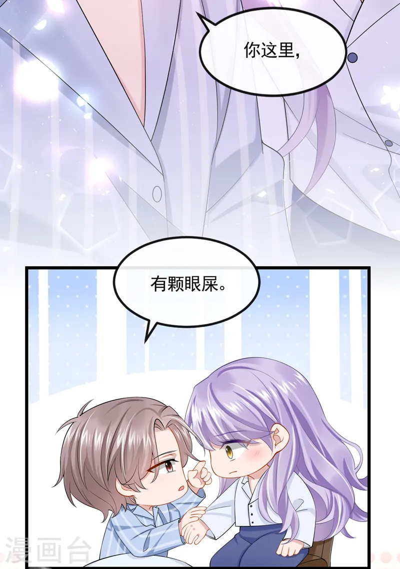 第37话 他离我好近！ 第38页