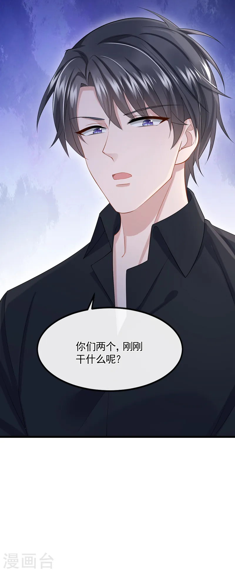 第37话 他离我好近！ 第41页