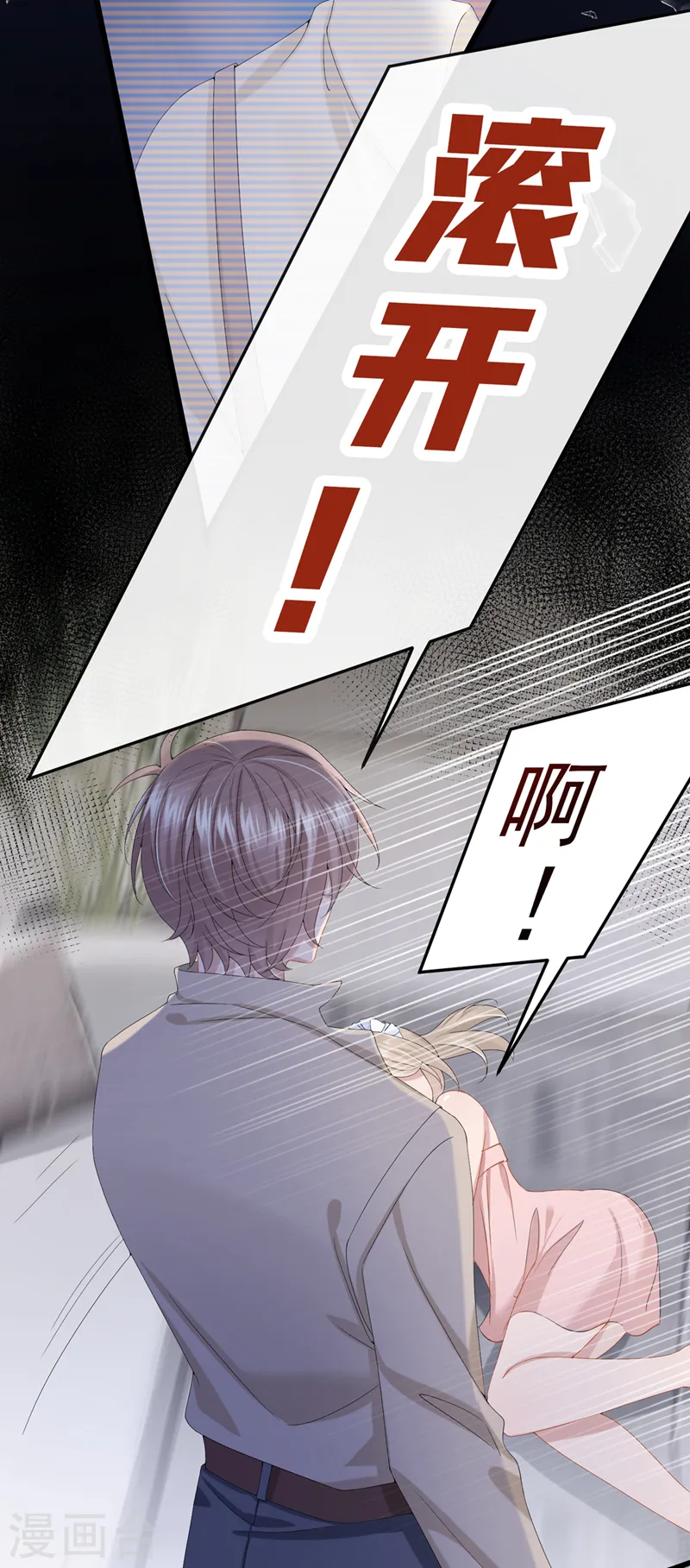 第35话 宇宙级社死现场 第6页