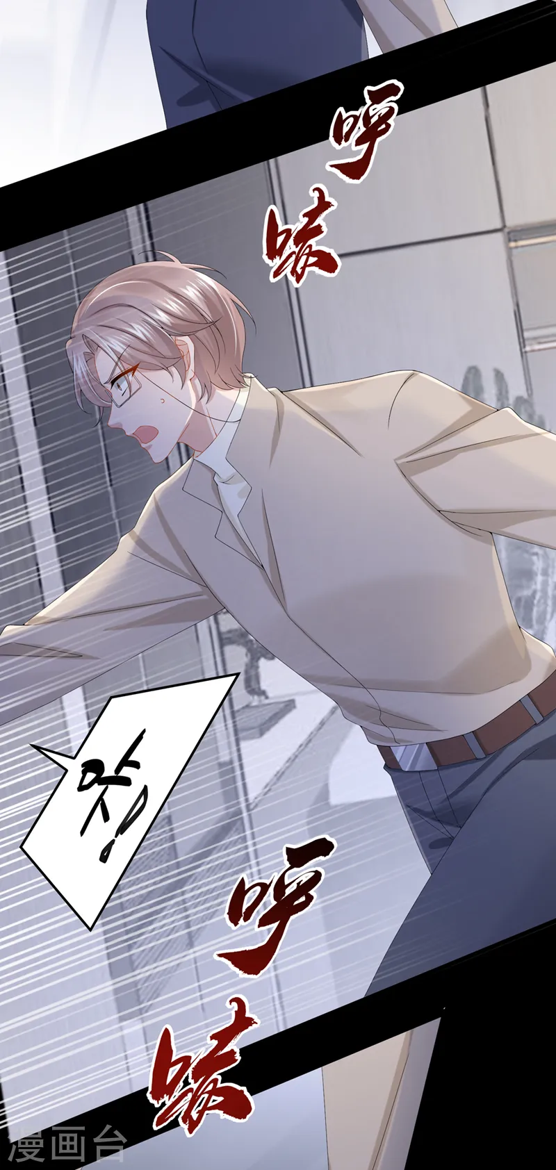 第35话 宇宙级社死现场 第7页