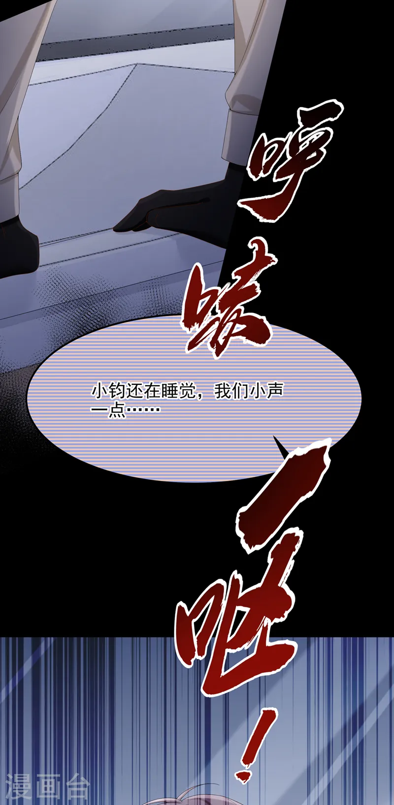 第35话 宇宙级社死现场 第8页