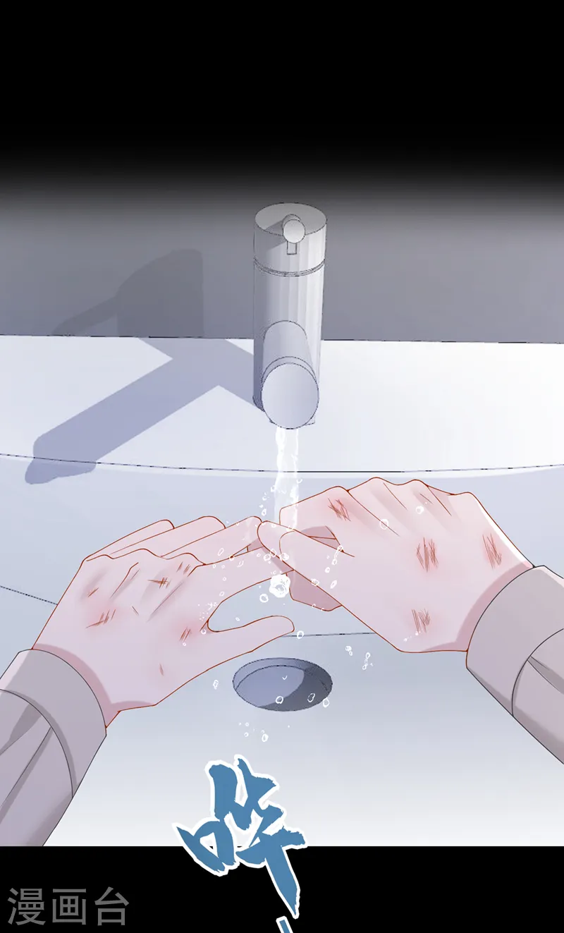 第35话 宇宙级社死现场 第10页