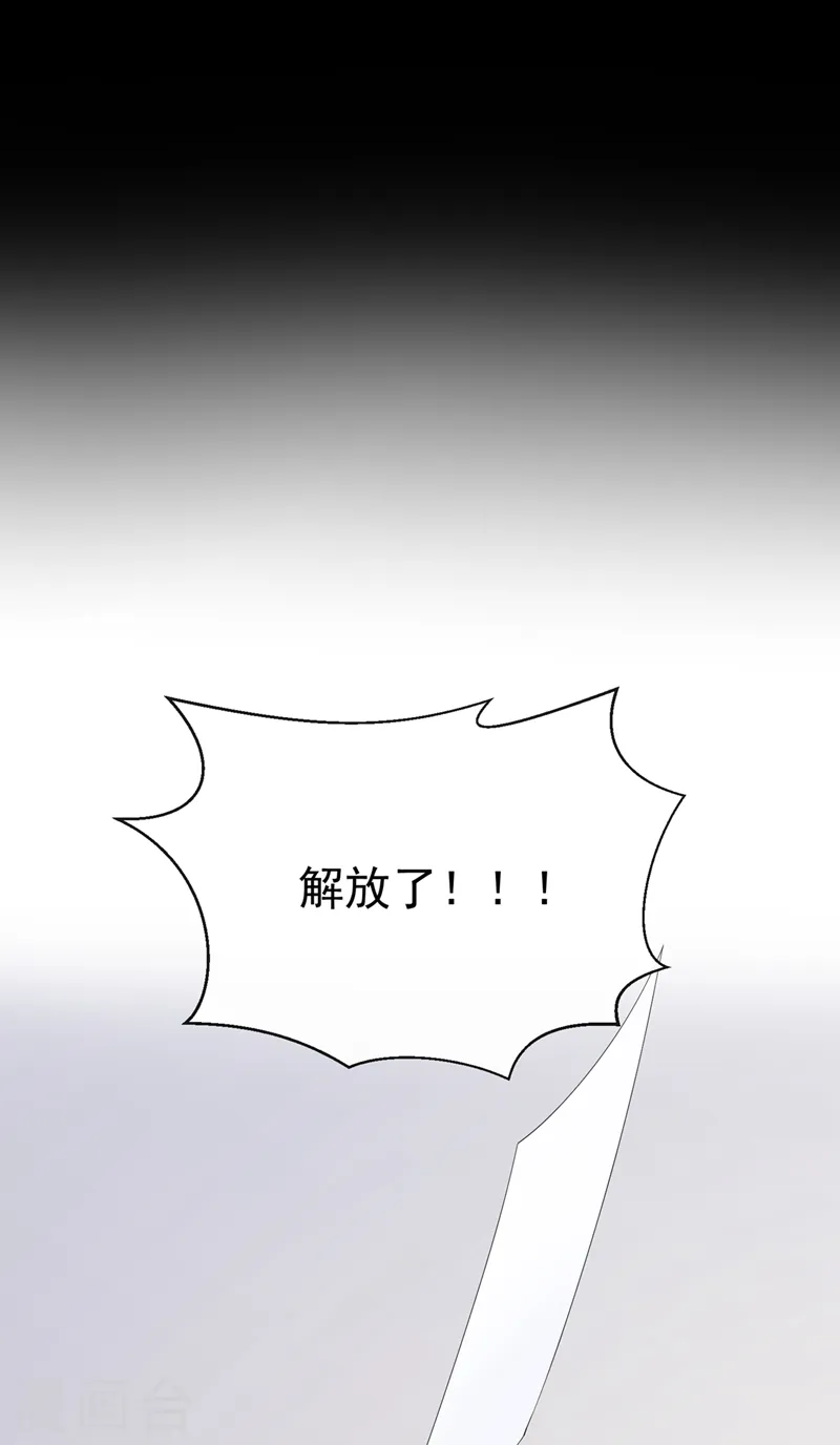 第35话 宇宙级社死现场 第15页