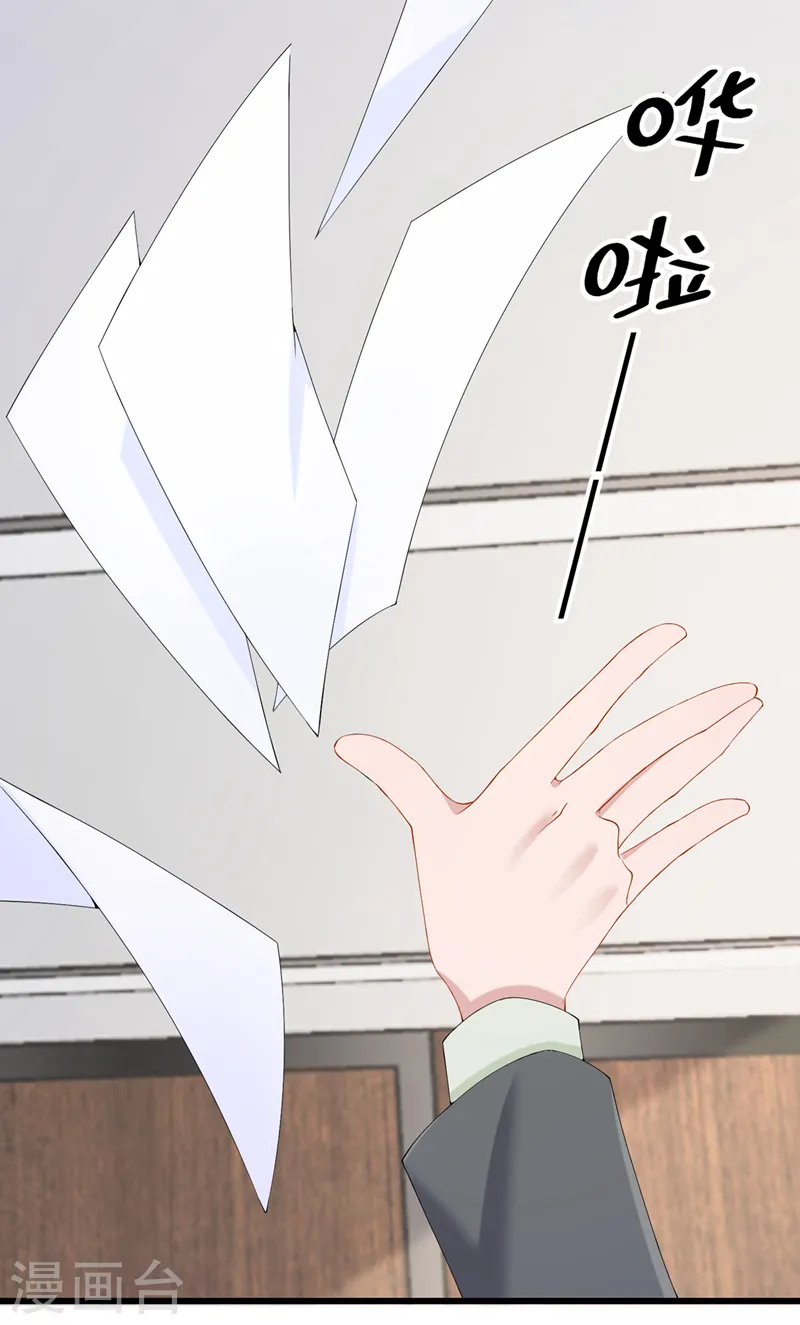第35话 宇宙级社死现场 第16页