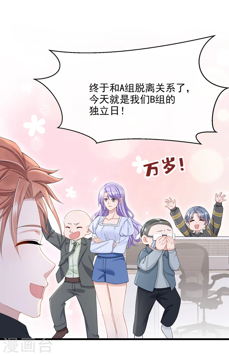 第35话 宇宙级社死现场 第17页
