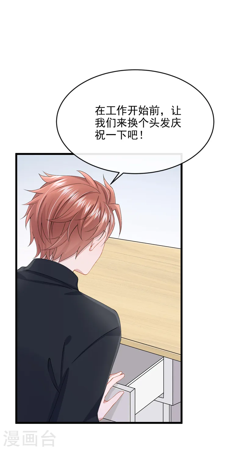 第35话 宇宙级社死现场 第18页