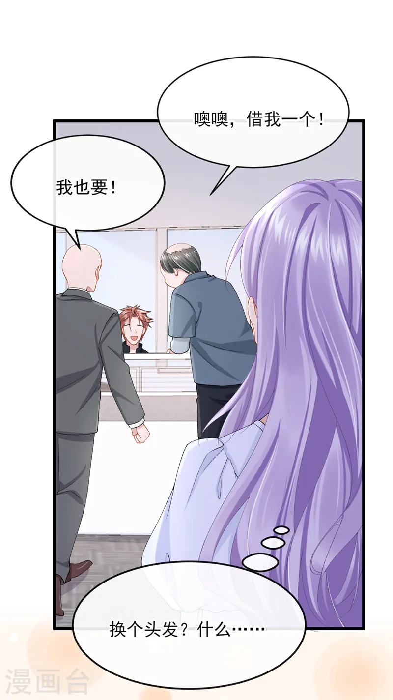 第35话 宇宙级社死现场 第19页