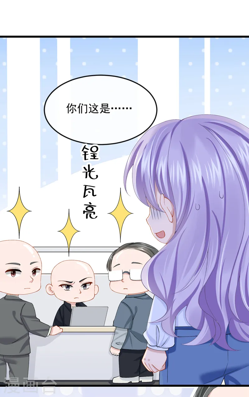 第35话 宇宙级社死现场 第22页