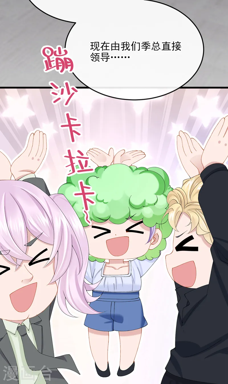 第35话 宇宙级社死现场 第31页