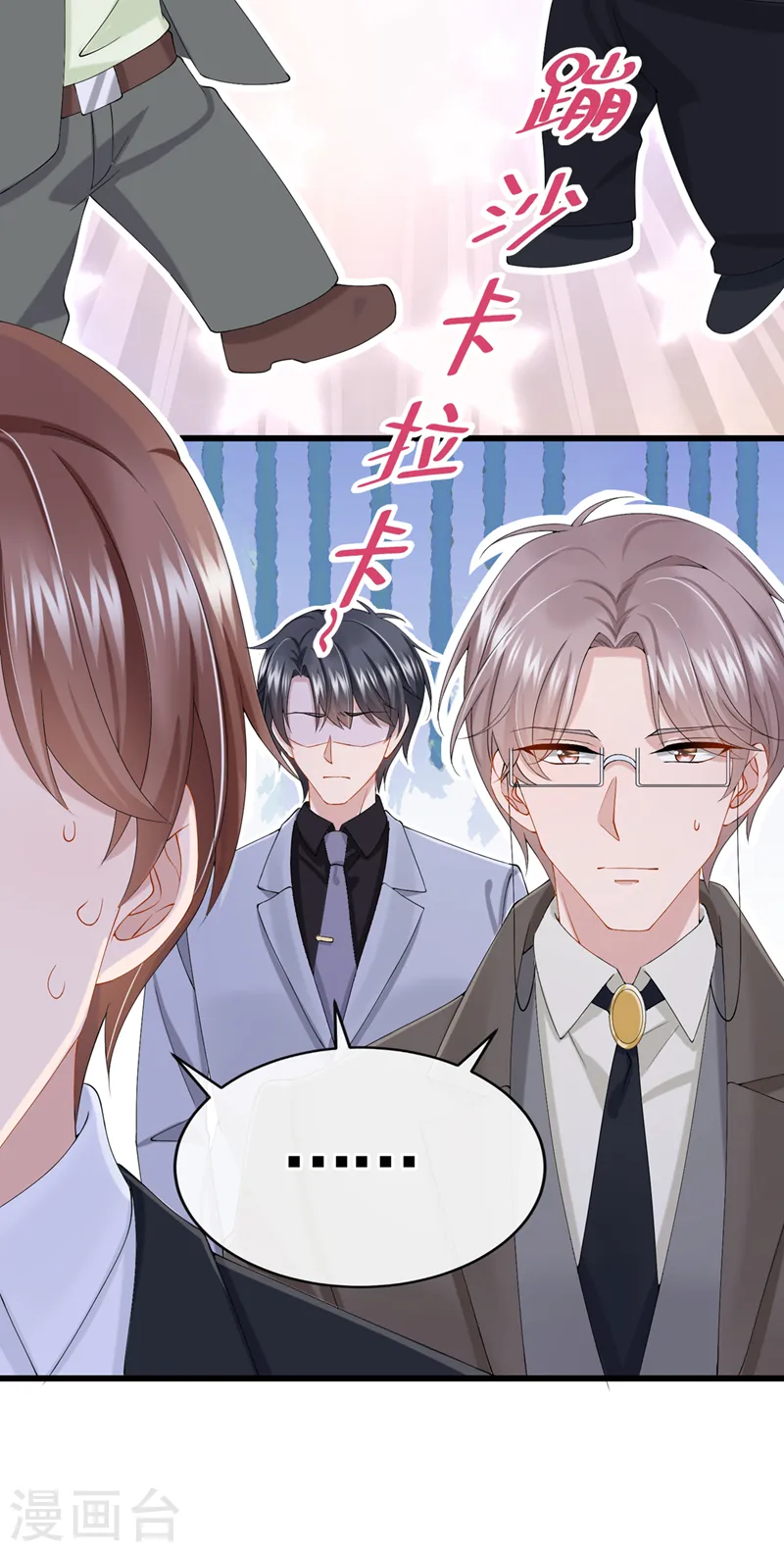 第35话 宇宙级社死现场 第32页
