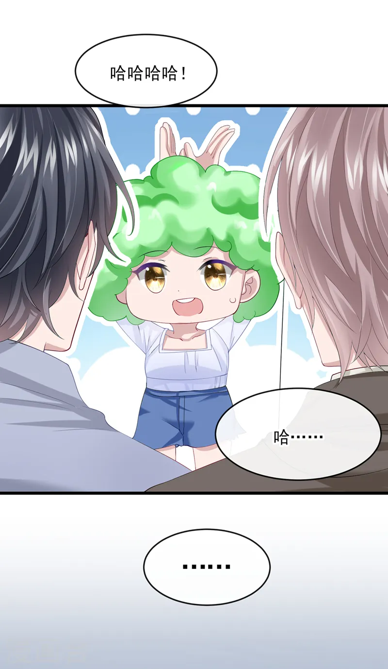 第35话 宇宙级社死现场 第33页