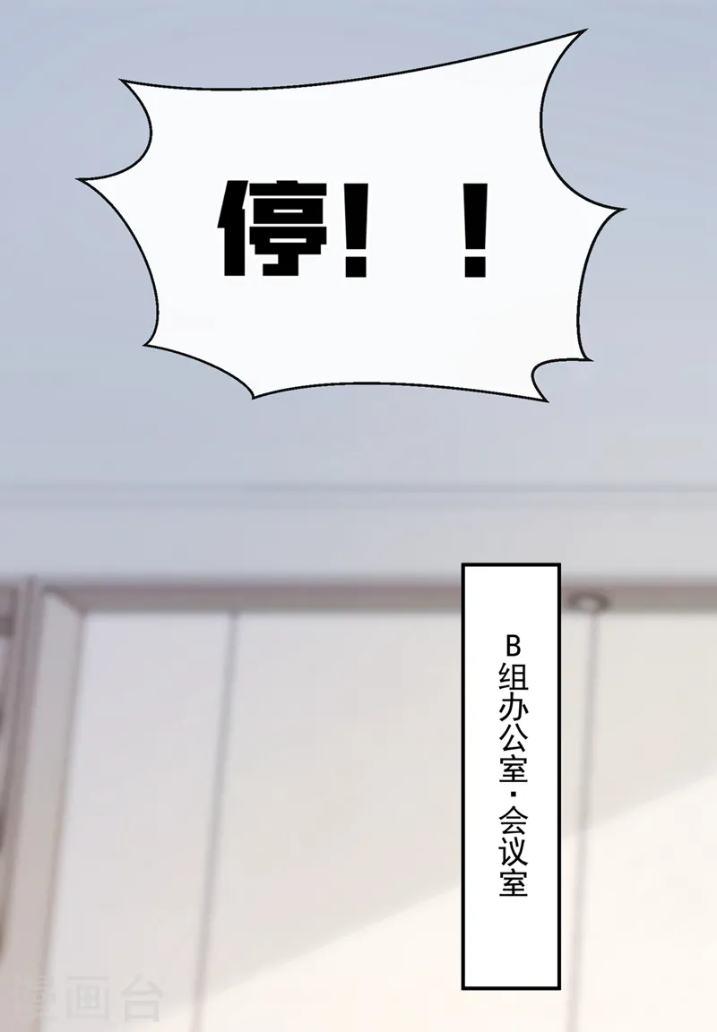 第35话 宇宙级社死现场 第34页