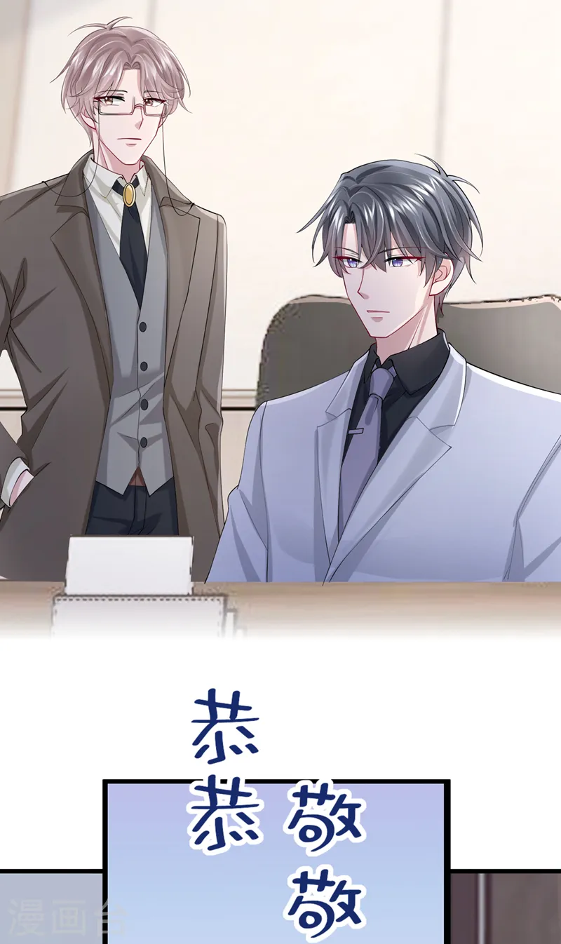 第35话 宇宙级社死现场 第35页