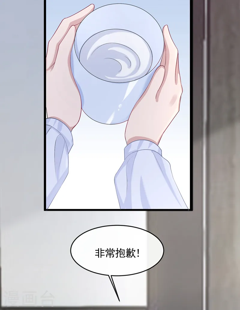 第35话 宇宙级社死现场 第36页