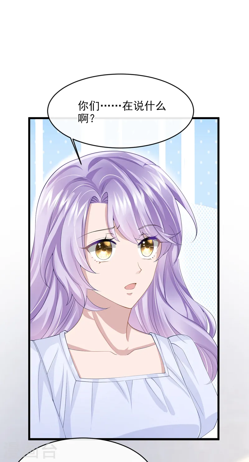 第35话 宇宙级社死现场 第45页