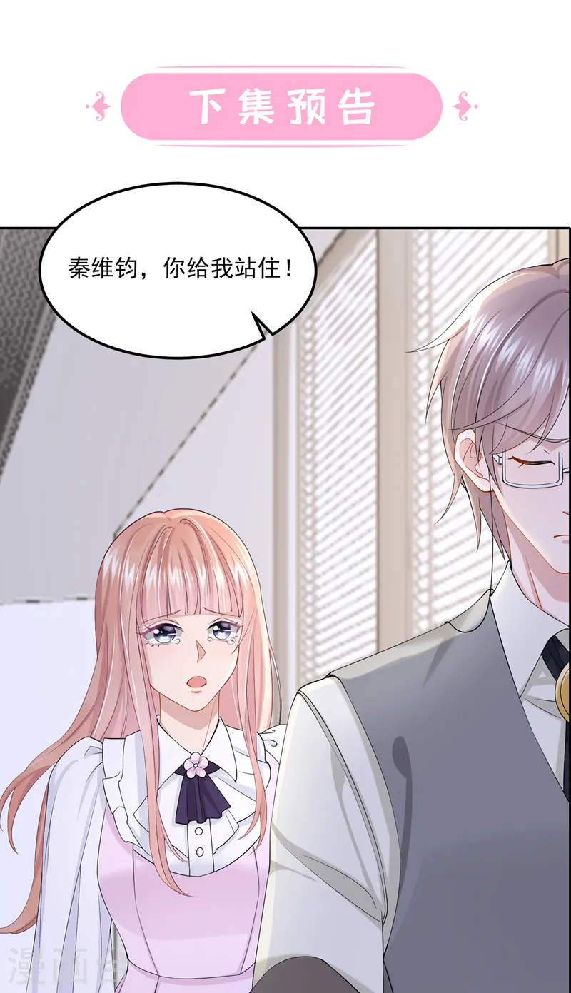 第35话 宇宙级社死现场 第48页
