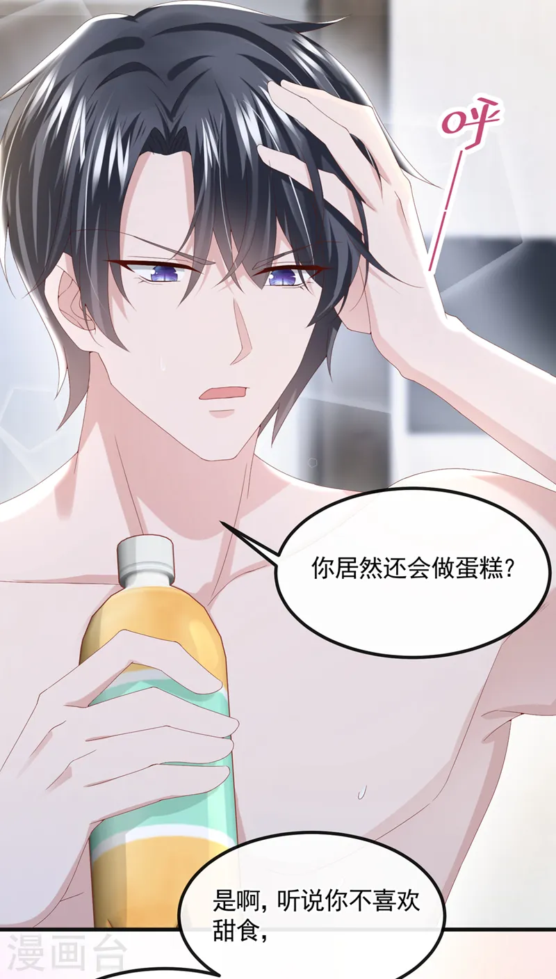 第33话 成年人的情趣~ 第9页