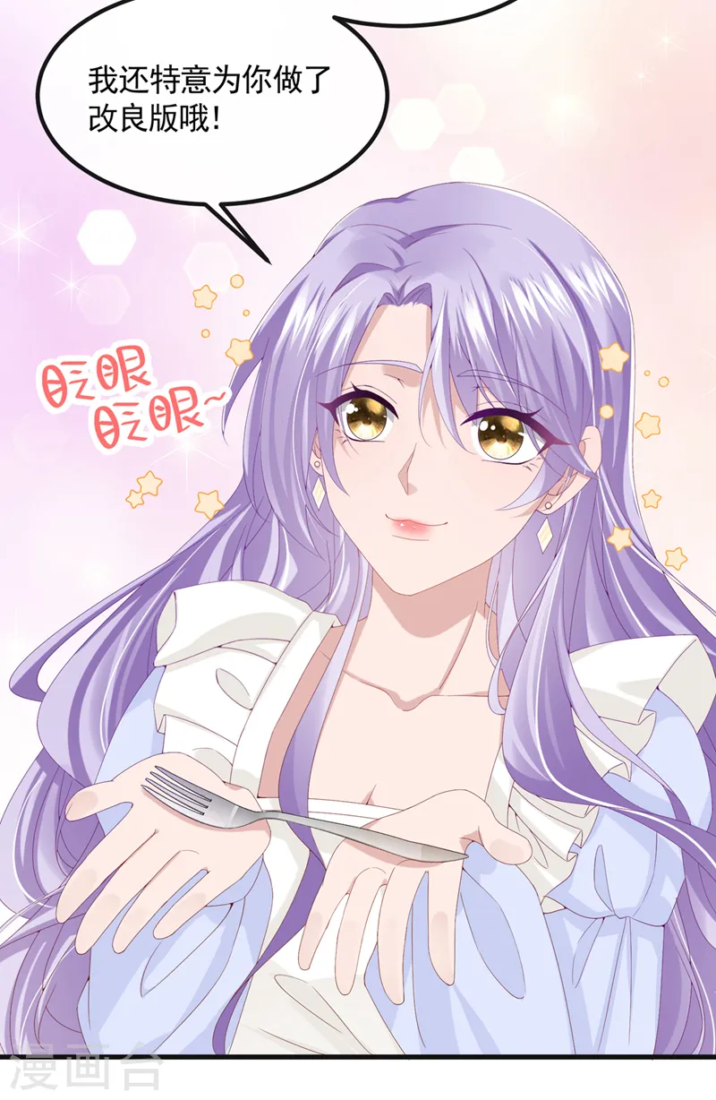 第33话 成年人的情趣~ 第10页